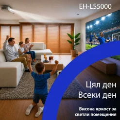 Epson EH-LS5000, vidéoprojecteur laser Home Cinéma 4K abordable, traitement d’image par IA, compatible Matter, 2 500 lumens, affichage jusqu’à 500 pouces, garantie de 5 ans